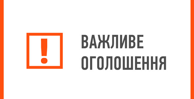 Київські школи призупинять навчання 2 та 3 березня