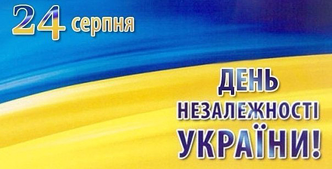 Запрошуємо на святкування 27-ї річниці незалежності України до Подільського району (+ план заходів)
