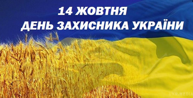 У Києві тривають заходи до Дня захисника України