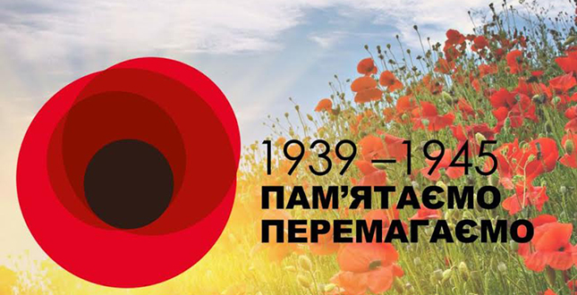 У травні Київ відзначить День пам’яті та примирення і 74-у річницю перемоги над нацизмом у Другій світовій війні