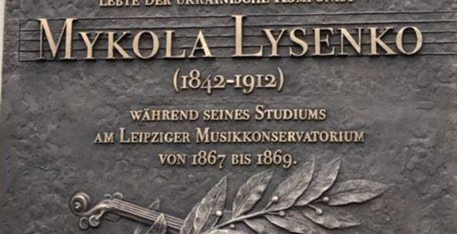 Відбулося урочисте відкриття меморіальної дошки Миколи Лисенка у Лейпцигу