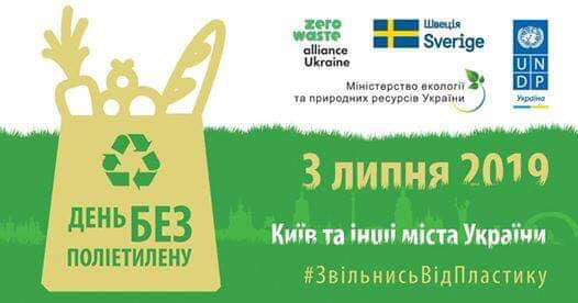 Більше сотні підприємств, громадських організацій та інших установ Києва готові долучитись до акції «День без поліетилену»