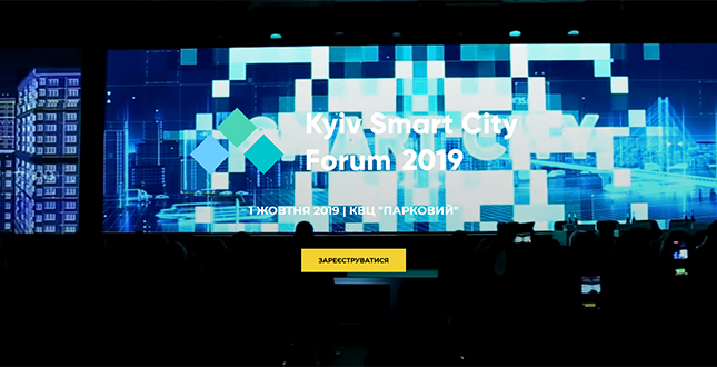 На Kyiv Smart City Forum 2019 українська столиця продемонструє останні досягнення діджиталізації