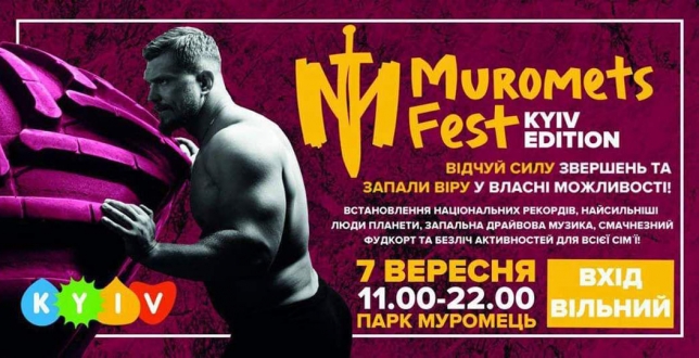 7 вересня найсильніші люди планети виступатимуть у Києві на Muromets Fest
