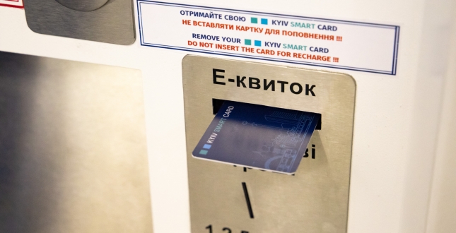 У касах на всіх станціях метрополітену можна придбати і поповнити Kyiv Smart Card або купити одноразовий QR-квиток