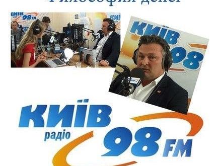 Стрес-шоу Геннадія Балашова «Філософія грошей» в прямому ефірі «Радіо Київ- 98 FM»