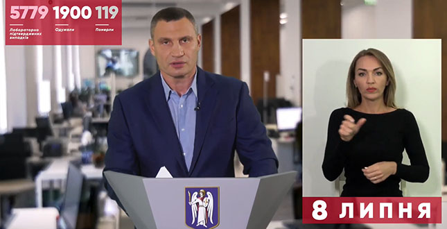 Віталій Кличко: «Коронавірус у Києві підтвердили ще в 114 людей. П’ятеро з них – медики»