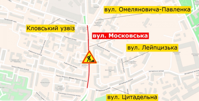 7 серпня на вулиці Московській частково обмежать рух із 20:00 до 8:00 8 серпня