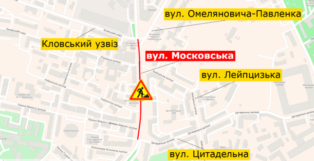 Із 20:00 12 серпня до 08:00 13 серпня на вул. Московській частково обмежать рух