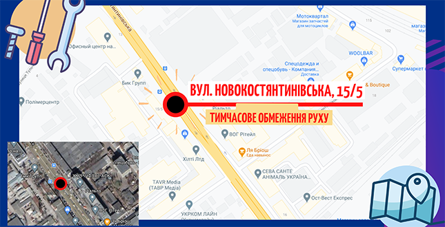 Обмеження руху по вул. Новокостянтинівській та пониження тиску