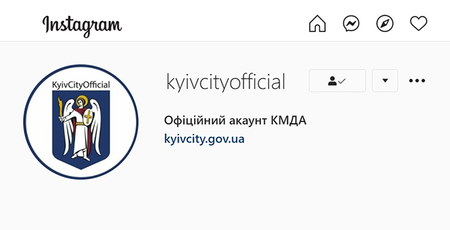 Актуальні та видовищні новини Києва – в офіційному Instagram КМДА
