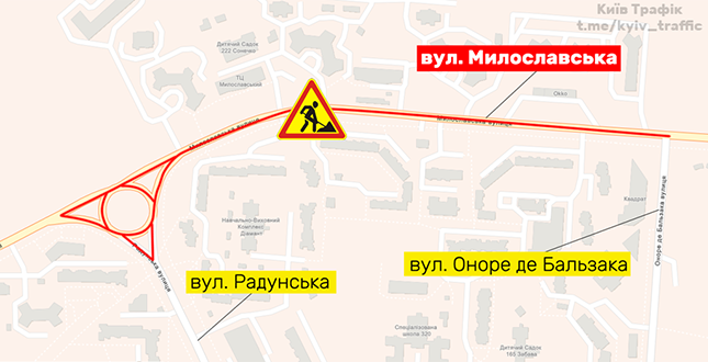 Із 3 березня до 1 листопада на вул. Милославській частково обмежать рух транспорту