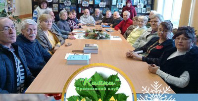 4 грудня в бібліотеці на Вишгородській, 29 відбулось 155 засідання києвознавчого клубу «Кияни»