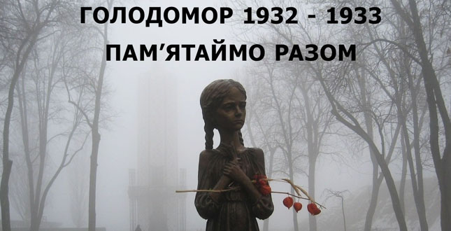 У Подільському районі відбудуться заходи до Дня пам’яті жертв голодоморів (+ план заходів)