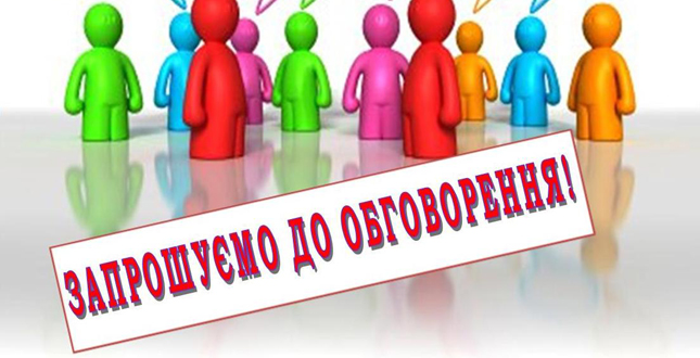 До 23 грудня триває громадське обговорення щодо перейменування площі Червона Пресня на площу Щекавицька
