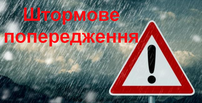 16 грудня в Києві дощ із мокрим снігом, 17 грудня – сильні опади